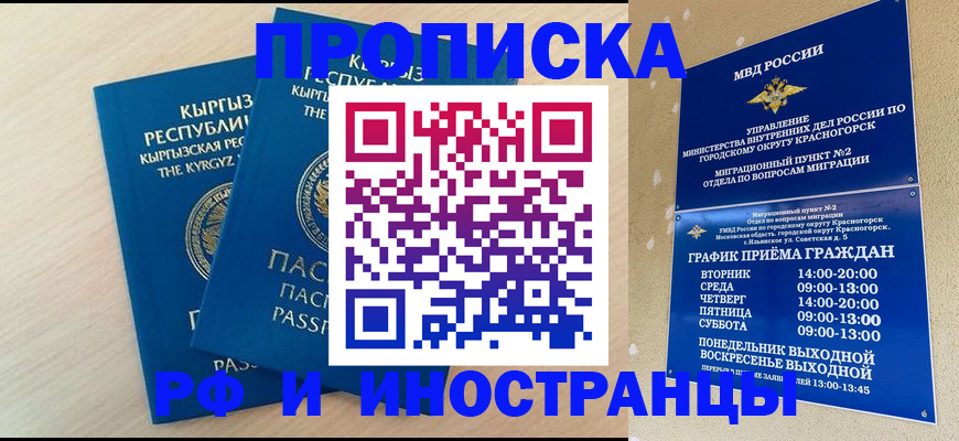 пропишу в квартире в Ярославской области