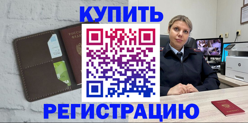 прописка регистрация в Ярославской области