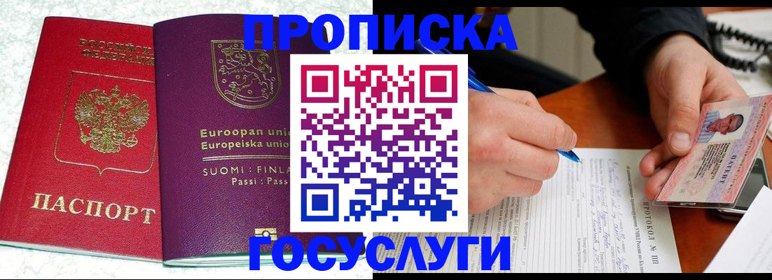 регистрация в Ярославской области