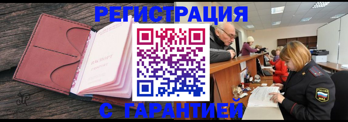 временная регистрация в квартире в Ярославской области